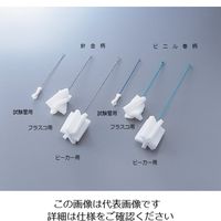 石井ブラシ産業 スポンジブラシ ビーカー用（針金柄） 1本 7-5612-03（直送品）