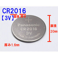 パナソニック　リチウムコイン電池　3V　CR2016P　1箱（5個入）