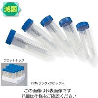 ウィザーライフサイエンス プラスチックチューブ PP 50mL フラットトップ 05-539-8 1箱（500本） 2-5362-09（直送品）