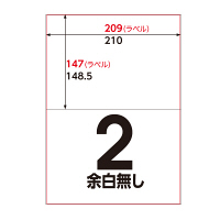 アスクル マルチプリンタ ラベルシール  ミシン目【なし】 2面 A4 FSC認証 1セット（100シート入×5袋）オリジナル