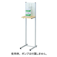 林製作所 アルコール消毒液ポンプスタンド