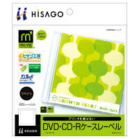 ヒサゴ　DVD・CD-Rケースレーベル/マルチプリンタタイプ　CJ7011S　（取寄品）