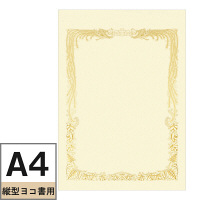 タカ印 OA賞状用紙 クリーム地 A4縦型ヨコ書き 1袋（10枚入） ササガワ