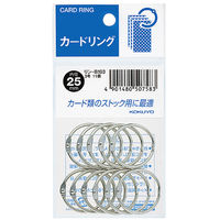 コクヨ カードリング（パック入り） 3号（内径25mm） リン-B103 1セット（110個：11個入×10パック）