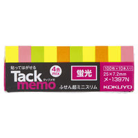 コクヨ タックメモ（超ミニスリム・4色ミックス） 25×7.2mm メ-1397N 1セット（500冊：10冊×50パック）