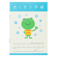 【アスクル限定】広済堂ネクスト なかよしおやこおくすり手帳（カエル） 32P 1袋（50冊入）  オリジナル