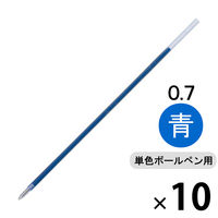 油性ボールペン替芯 楽ノック単色用 0.7mm 青 10本 SA-7N 三菱鉛筆uni ユニ