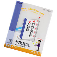 リヒトラブ リクエスト 製本ファイル A4タテ 青（ブルー） G1700-8 1箱（100冊：5冊×20袋）