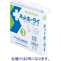 オオサキメディカル　スズランネットホータイ2号