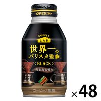 【缶コーヒー】ダイドーブレンド 世界一のバリスタ監修