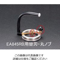 エスコ ガラス切替刃・丸ノブ(EA845RB用) EA845RB-1 1個（直送品）