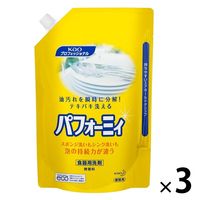 超コンパクト食器用洗剤 パフォーミィ 業務用2L 1セット（3個：1個×3）花王