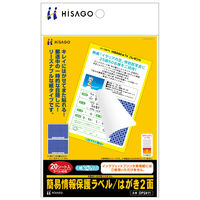ヒサゴ 簡易情報保護ラベル はがき2面 紙タイプ A6 OP2411 1パック（20シート入）