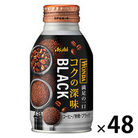 【缶コーヒー】アサヒ飲料　WONDA（ワンダ） コクの深味 ブラック ボトル缶 285g 1セット（48缶）
