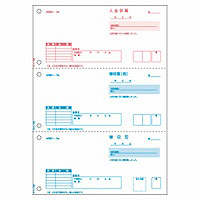 ヒサゴ　領収証　GB1166