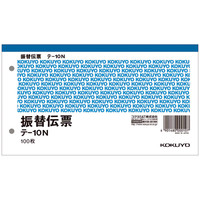 コクヨ 振替伝票 100枚 10冊 単票 テ-10N