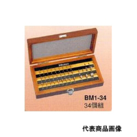 ミツトヨ（Mitutoyo） 小形・高精度ゲージブロックセット BM1-34-2 516-131 1セット（直送品）