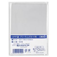 伊藤忠リーテイルリンク OPP袋（テープなし） グリーティングカード用 横125×縦180mm 透明袋 1袋（100枚入）