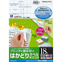 コクヨ　カラーレーザー＆インクジェット用はかどりラベル　KPC-E118-100　18面　上下余白付　1袋（100シート入）