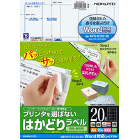 コクヨ　カラーレーザー＆インクジェット用はかどりラベル　KPC-E120-20　20面　四辺余白付　1袋（20シート入）