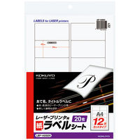 コクヨ（KOKUYO） モノクロレーザープリンタ用紙ラベル A4