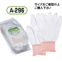 おたふく手袋 SPウレタン手袋 LLサイズ 10双入 A-296 1セット（20双）（直送品）