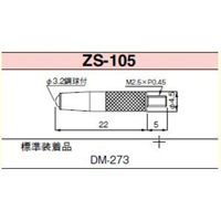 テクロック　測定子　ZS-105　1個　（直送品）