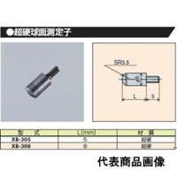 尾崎製作所 超硬球面測定子 XB