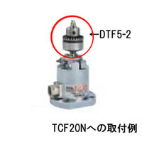 東日製作所 DTF型ドリルチャック DTF5-2 1個（直送品）