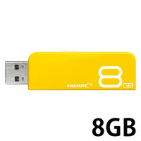 スライド式USB2.0メモリー 8GB イエロー