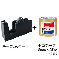 ニチバン テープカッター直線美 for Business 黒 TC-CBE6+セロテープ 幅18mm×35m 1パック（5巻入）付セット