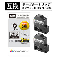 テプラ TEPRA 互換テープ スタンダード 8m巻 幅9mm 透明ラベル（黒文字） 1個 カラークリエーション
