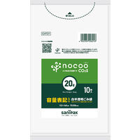 日本サニパック 容量表記入り 白半透明 ゴミ袋 20L HD薄口 nocoo CHT21（10枚入）