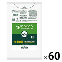 日本サニパック 容量表記入り 白半透明 ゴミ袋 45L HD薄口 nocoo 業パ CHT41（600枚:10枚入×60）