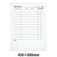 プラス　アルミ枠ホワイトボード　罫引行動予定表（12人用）　450×600mm　壁掛け　WBK-0406SJK
