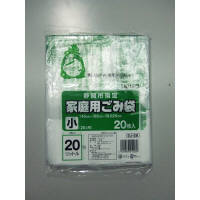 ジャパックス　静岡市指定ゴミ袋　可燃用　20L　SJ-26　1袋（20枚入）