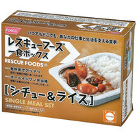 【非常食】 ホリカフーズ レスキューフーズ RE 一食ボックス シチュー＆ライス 3年6か月保存 1セット