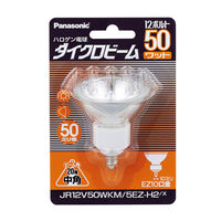 パナソニック　パナソニックダイクロビーム１２Ｖ用　５０Ｗ形ＥＺ１０口金（Ｍ）　JR12V50WKM5EZH2