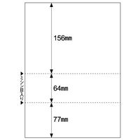 ヒサゴ A4白紙3面雇用保険者証