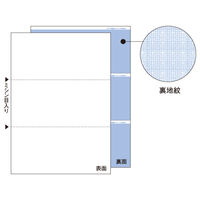 ヒサゴ　A4裏地紋3面　FSC2087　1冊（100枚入）