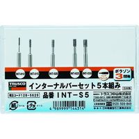 トラスコ中山 TRUSCO ボラゾンインターナルバー 5本組セット INT-S5 1セット 128-5629（直送品）