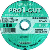 日本レヂボン レヂボン プロ1カットPRO1 105×2.3×15 A30P PRO1C10523-30 1セット(10枚) 324-0631（直送品）