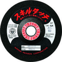 日本レヂボン レヂボン スキルタッチS 100×3×15 AC80 SKL1003-AC80 1セット(20枚) 377-4481（直送品）