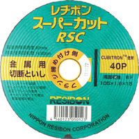 日本レヂボン レヂボン スーパーカットRSC 105×1.6×15 40P RSC10516-40 1セット(10枚) 296-7197（直送品）