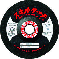 日本レヂボン レヂボン スキルタッチS 100×3×15 AC36 SKL1003-AC36 1セット(20枚) 296-6379（直送品）