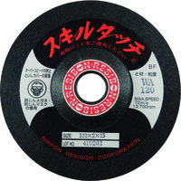 日本レヂボン レヂボン スキルタッチS 100×2×15 WA120 SKL1002-WA120 1セット(20枚) 296-6361（直送品）