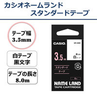 カシオ CASIO ネームランド テープ スタンダード 幅3.5mm 白ラベル 黒文字 8m巻 XR-3WE