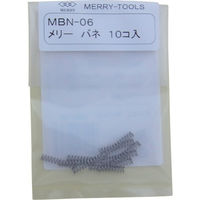 室本鉄工 メリー バネMBNー06 (10本入) MBN-06 1袋(10本) 281-7489（直送品）