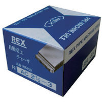レッキス工業 REX 16B450 自動切上チェーザ AC65Aー80A AC65A-80A 1セット 122-8234（直送品）