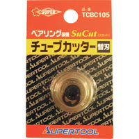 スーパーツール スーパー チューブカッター替刃(1枚)適用カッター:TCB104~107 替刃直径:22.0mm TCBC105 1枚（直送品）